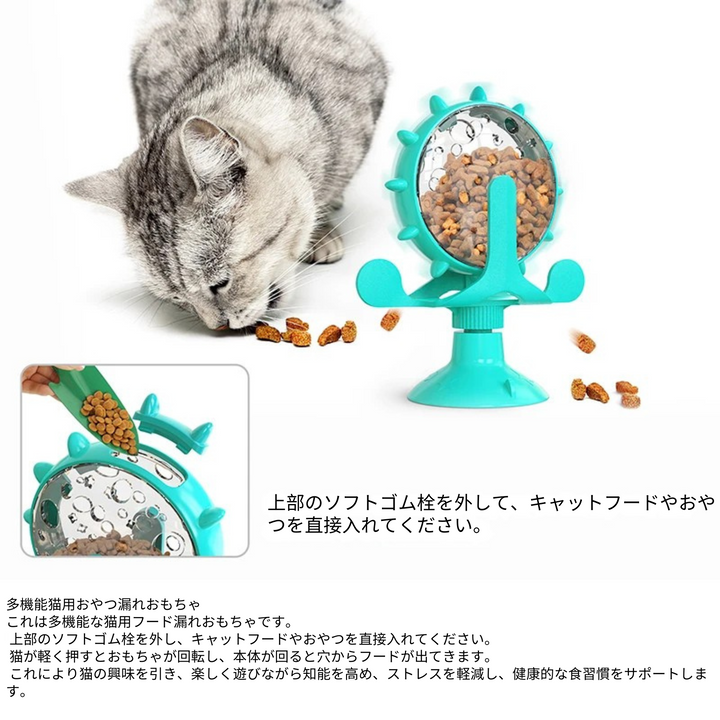 ペット知育おやつホイール