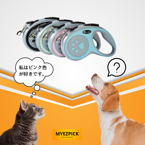 伸縮式ペット用リード