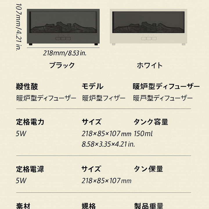KINSCOTER アロマ加湿器 暖炉風デザイン