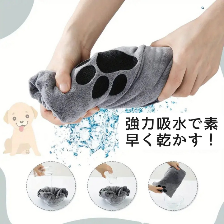 ペット用プレミアムタオル（100％コットン)