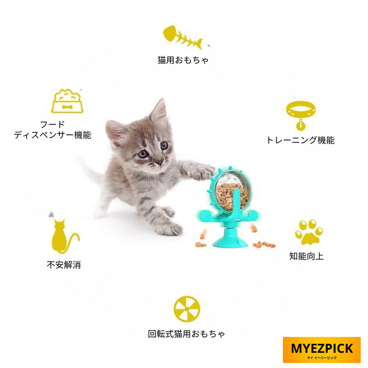 ペット知育おやつホイール