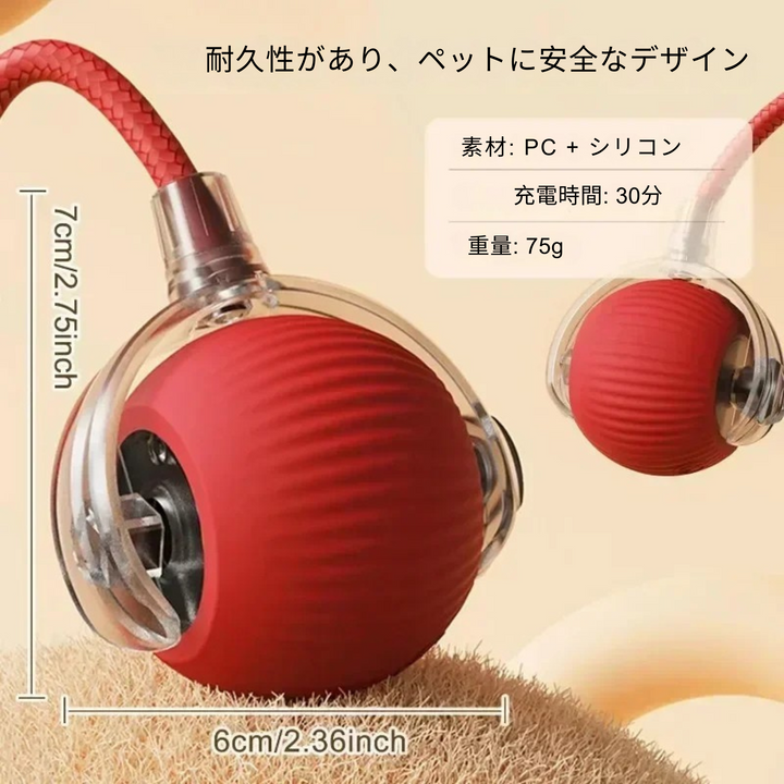 🎾✨ スマートペットボール