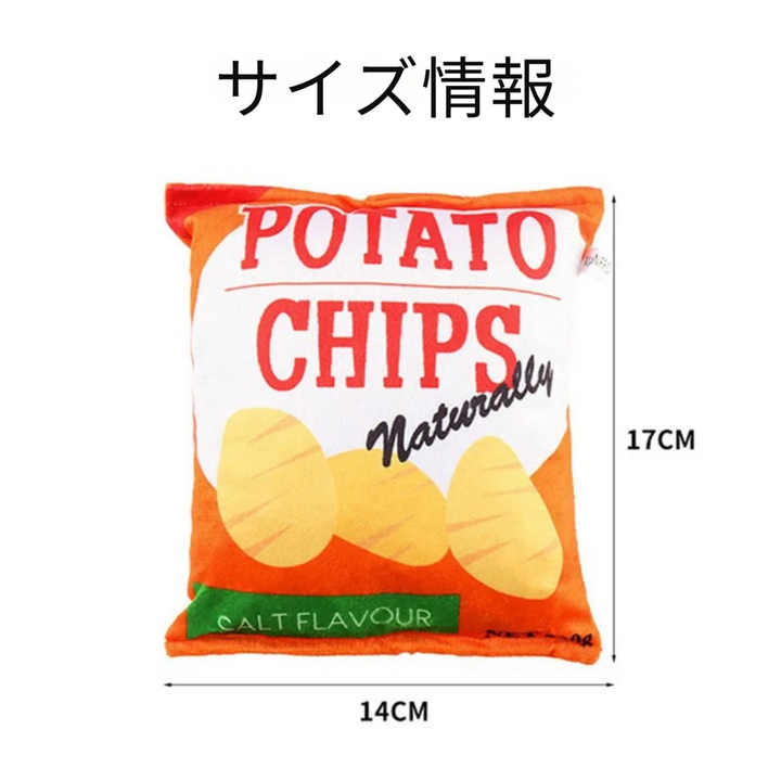 🍟 ポテチパックおもちゃ（ペット用）🐾