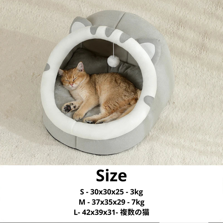 猫用ドームベッド