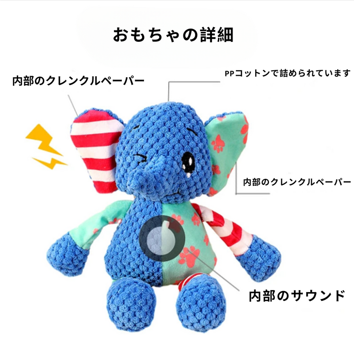 ふわモコトイ（スクイーカー入り）