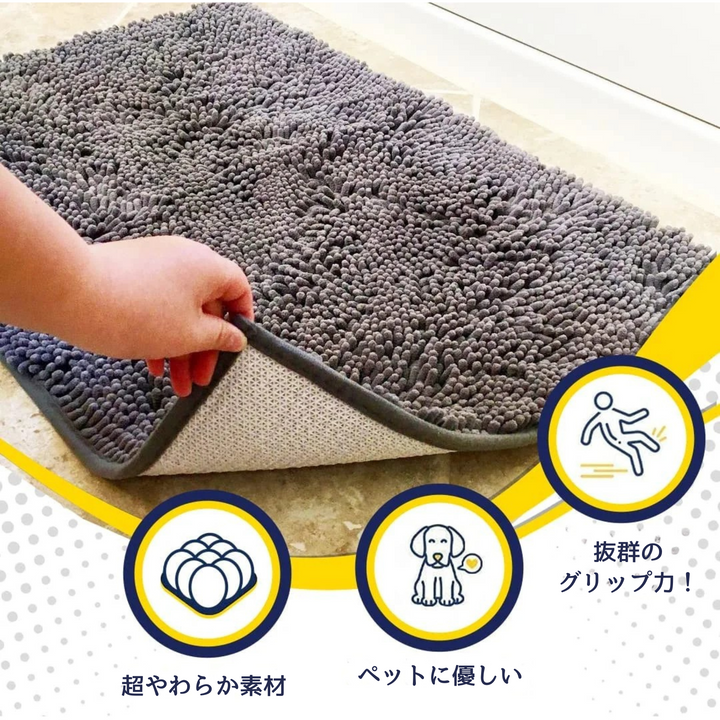 ふわふわマイクロファイバーバスマット