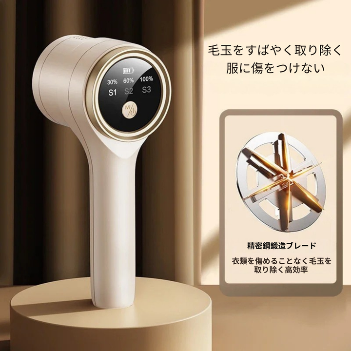 ファブリックケアPRO 6ブレード