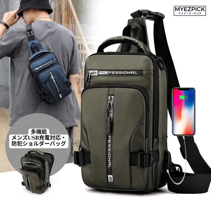 スマートポケットバッグ（Smart Pocket Bag）