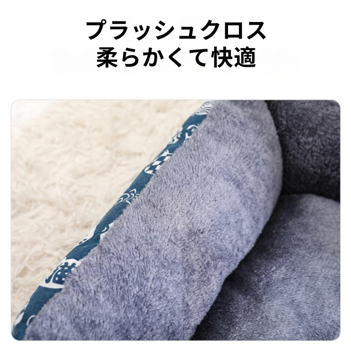 ふわふわペットベッド