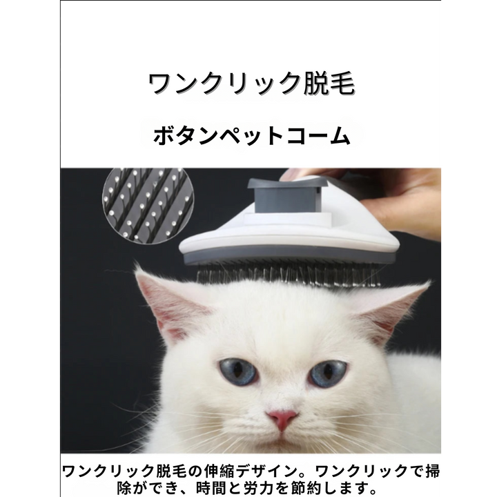 ペットケアブラシ（毛取り＆マッサージ）