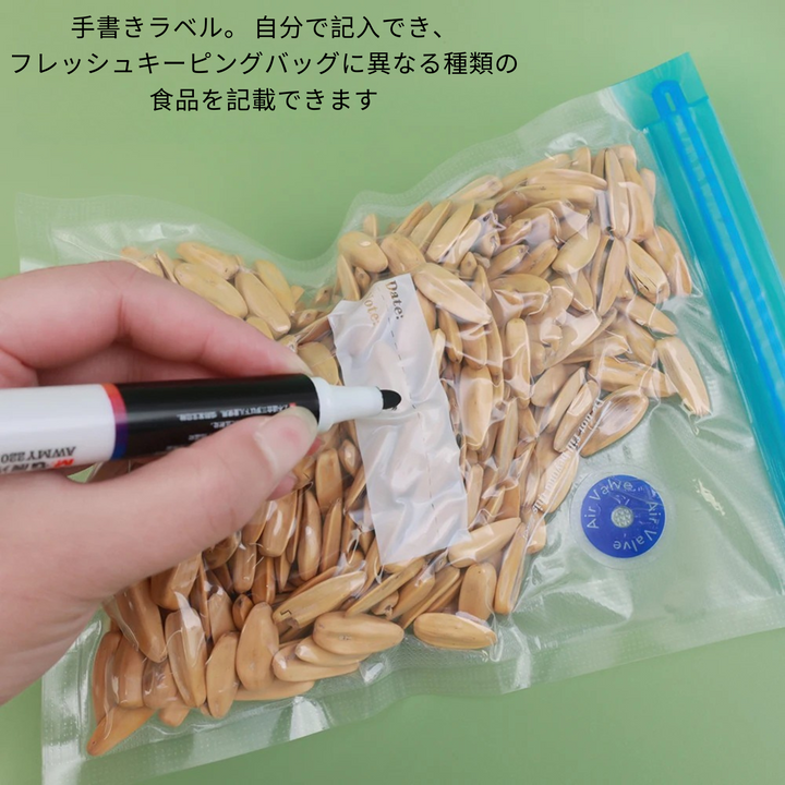 鮮度長持ち 真空保存袋 / ストックバッグ / 冷凍対応