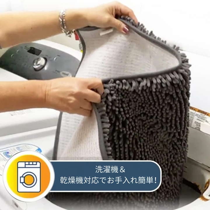 ふわふわマイクロファイバーバスマット