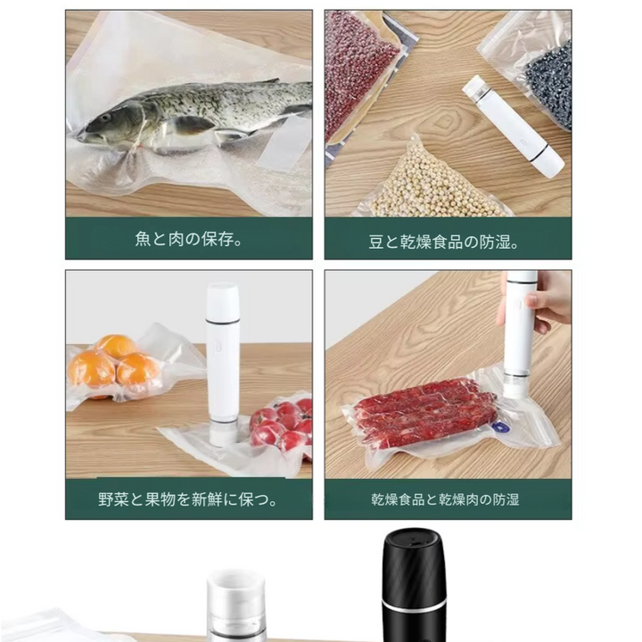 ミニ真空パック機 USB充電式
