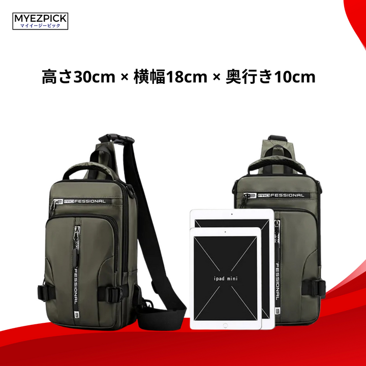 スマートポケットバッグ（Smart Pocket Bag）