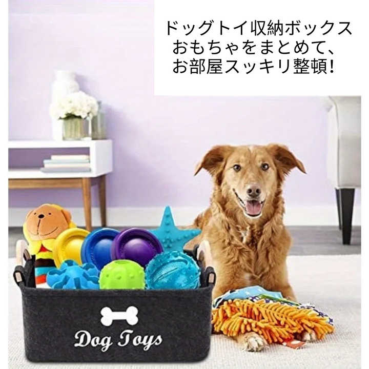 🐶🧺. ペットお片付けバスケット
