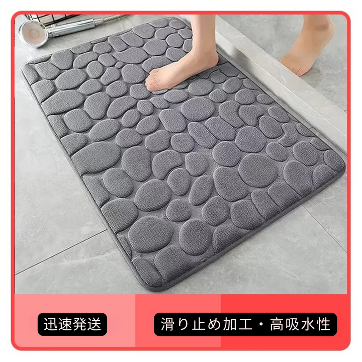 滑り止めマット（すべりどめマット）