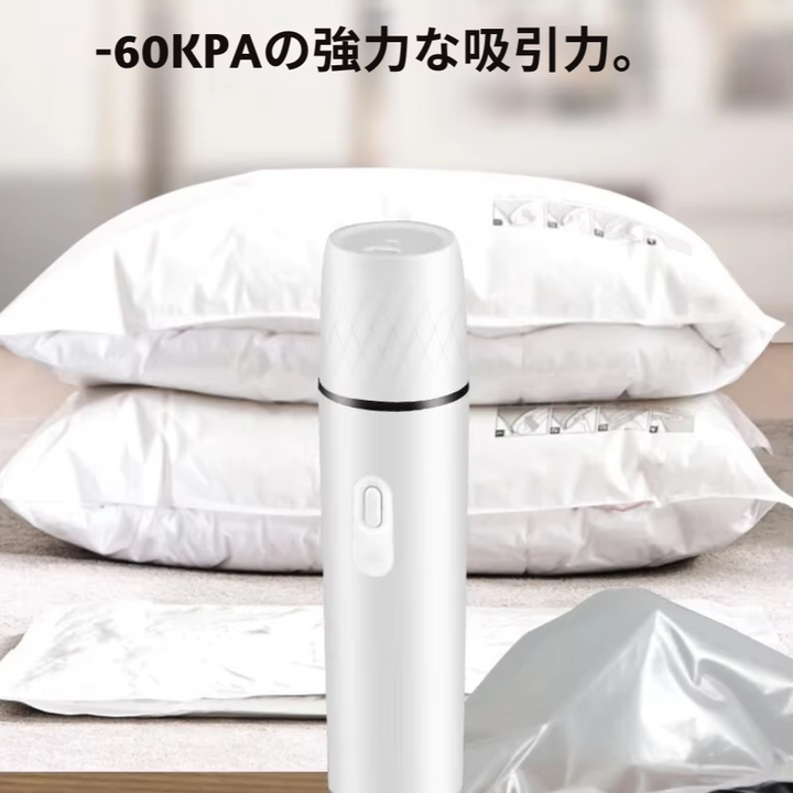 ミニ真空パック機 USB充電式