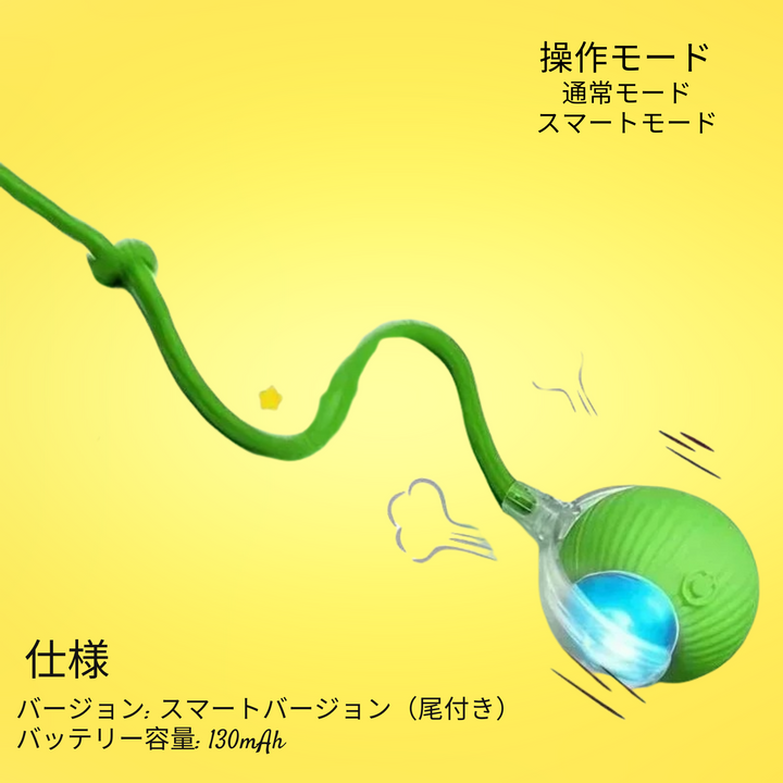 🎾✨ スマートペットボール