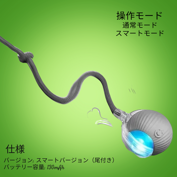 🎾✨ スマートペットボール