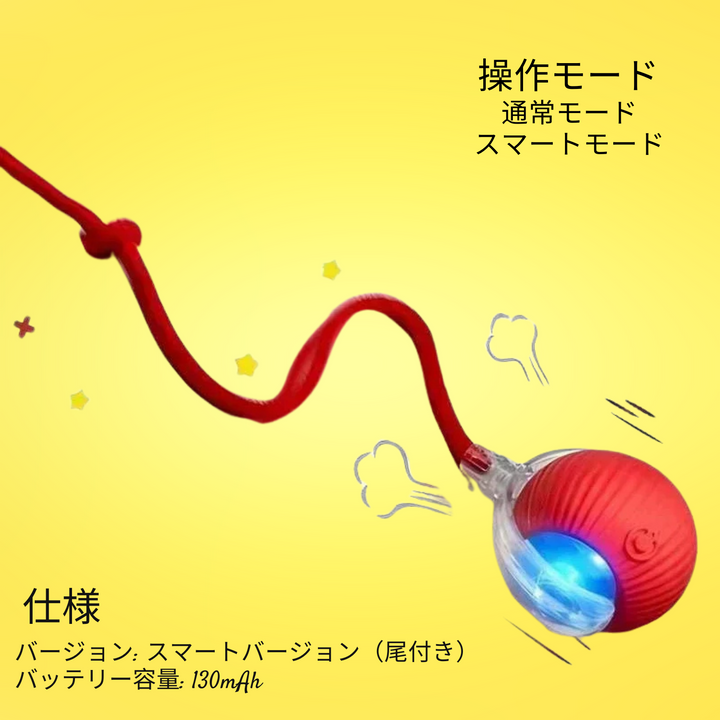 🎾✨ スマートペットボール