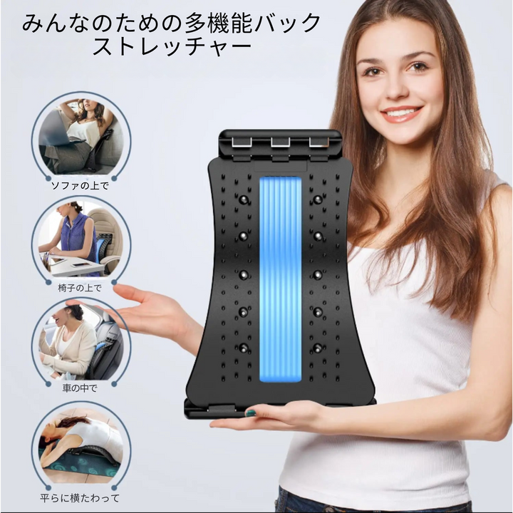 姿勢リセットストレッチャー